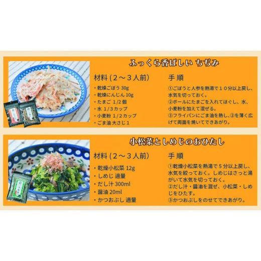 ふるさと納税 京都府 与謝野町 [高島屋選定品］025Y38 乾燥野菜7種詰合せ