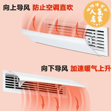冷氣擋風板 中央空調擋風板 擋風板 導風板 中央空調擋風板辦公室暖氣出風口擋板風管機通用遮導風防直吹罩