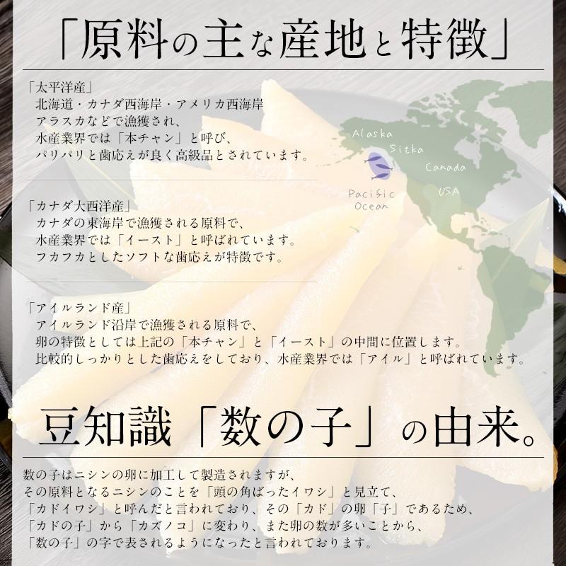 数の子 味付け数の子 400g（本チャン）かずのこ 魚卵 海鮮 味付け数の子 カズノコ 高級 グルメ お取り寄せ おかず おつまみ ギフト 食べ物 冬グルメ 冬ギフト