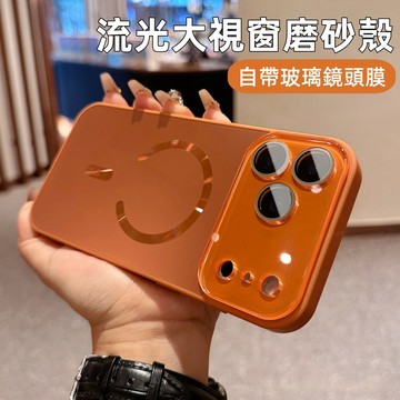 AG磨砂玻璃 磁吸無線充 防摔殼 適用 蘋果 iPhone 18 17 Air 16 15 14 13 Pro max
