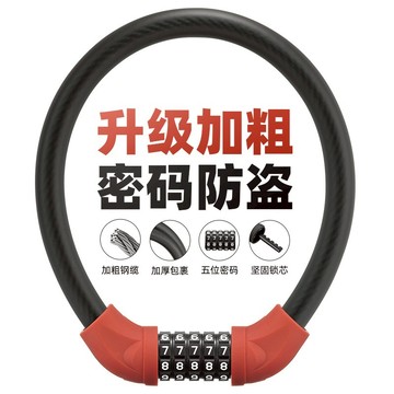 ROCKBROS洛克兄弟旗艦店 自行車鎖 密碼鎖 電瓶車鎖 防盗鎖 山地車鎖 單車鎖 便携环形链条圈锁