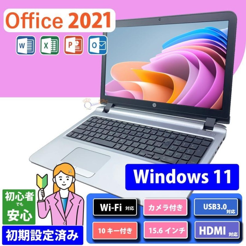 パソコン 中古 ノートパソコン HP 450G3 無線wifi カメラ/テンキー