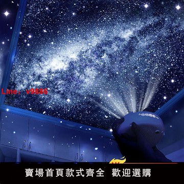 【台灣公司破盤價】萬火銀河星空燈投影儀小夜燈臥室抖音兒童房禮物24新款情人節禮物