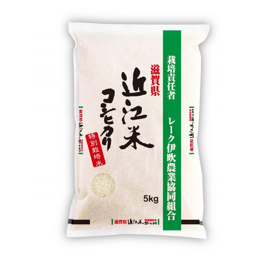 米　令和5年度産　滋賀県産　特別栽培米　コシヒカリ　5kg