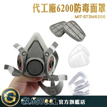 GUYSTOOL  半罩式防毒 活性碳濾毒盒 工業面罩 防毒氣 實驗室 街頭塗鴉 MIT-ST3M6200 高氣密面罩 噴漆