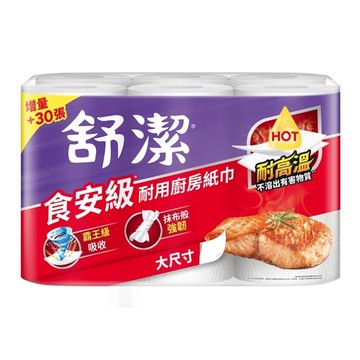 Kleenex 舒潔 食安級耐用廚房紙巾-大尺寸 65抽x6捲x6串