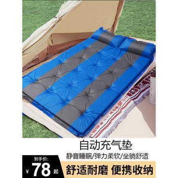 野營睡墊便攜自動充氣墊雙人野外防潮墊加厚帳篷充氣床墊戶外露營