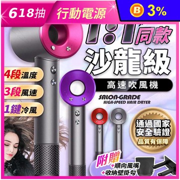 【U-TA】沙龍級高效吹髮四段調溫高速吹風機 HD13 附無痕壁掛架