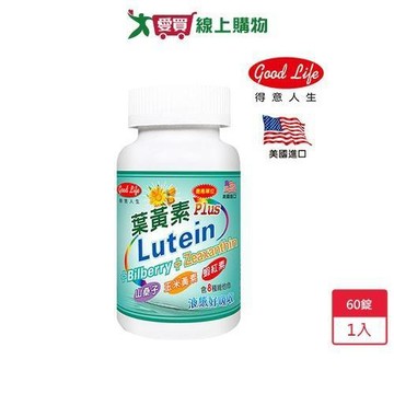 得意人生葉黃素原賜利明軟膠60粒【愛買】