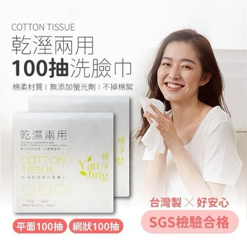 【隔日到貨🔥SGS認證 洗臉巾】台灣製 擦臉巾 卸妝巾 化妝棉 美容巾 拋棄式洗臉巾 一次性洗臉巾 乾濕兩用 百寶袋