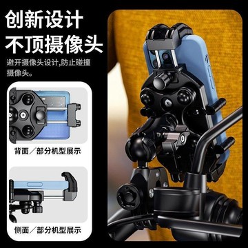 【臺灣-出貨】鋁合金摩托車手機導航支架減震防抖360度電動車車載通用防盜支架06H5