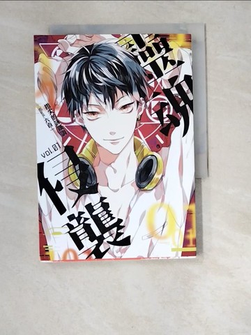 【書寶二手書T3／一般小說_XBC】靈魂侵襲第1冊_指尖的詠嘆調著