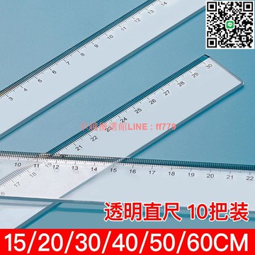 【卓越優選館】【1132次回購】加厚透明直尺20cm尺子學生專用30CM美術生專業繪圖60CM長尺子辦公