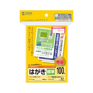 サンワサプライ マルチはがき・標準(増量) JP-DHKMT01N-1