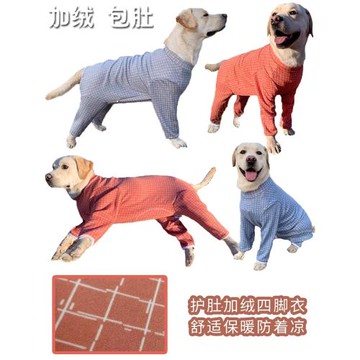 中大型犬金毛狗狗加絨四腳衣包肚護肚子防著涼防掉毛保暖加厚衣服