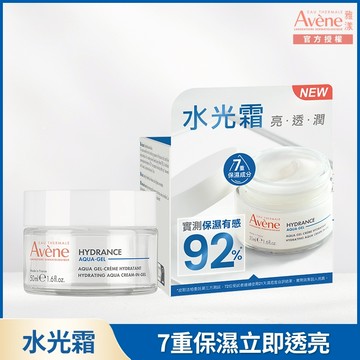 Avene 雅漾玻尿酸瞬透水光霜50ml