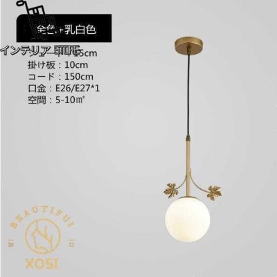 ガラス 天井照明器具 ペンダントライト LEDランプ 欧米現代簡約