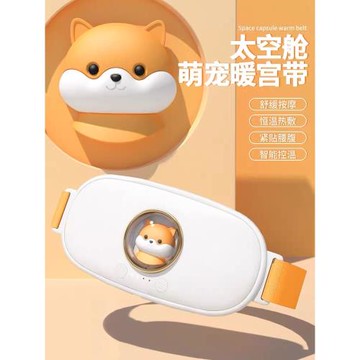 暖宮腰帶USB按摩器大姨媽肚子疼神器熱敷暖胃女生禮物腰部按摩儀