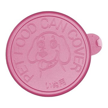 2 lids for cans for dog dogs
