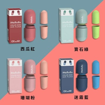 台灣現貨 睡眠耳塞 膠囊耳塞 德國材質 靜音耳塞 耳塞睡眠 降噪耳塞 打鼾 止鼾 隔音 降噪耳塞 睡覺防噪音