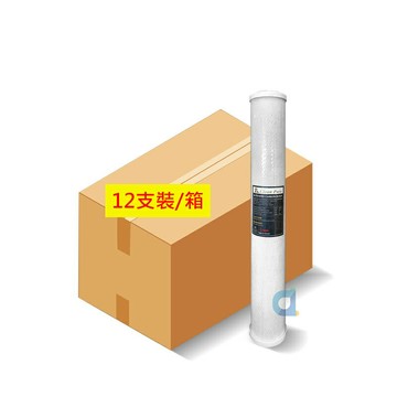 (12支入)CLEAN PURE 20英吋標準型(小胖)活性碳濾心 SGS食品級認證 20吋 小胖 活性碳濾心