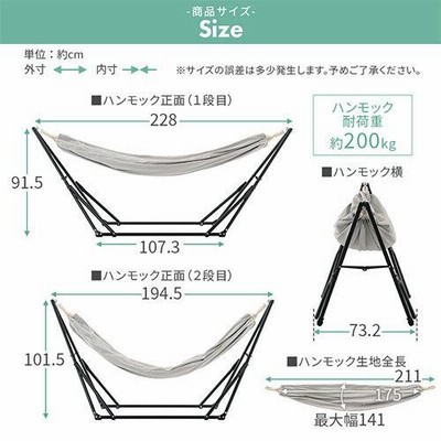 ハンモックチェア 自立式 ラウンジチェア ハンモック ハンガーラック