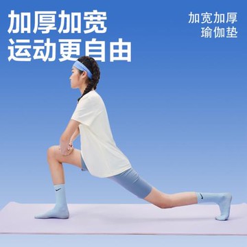 網易嚴選瑜伽墊健身加寬加厚抑菌舞蹈墊柔軟回彈雙面防滑輕巧便攜