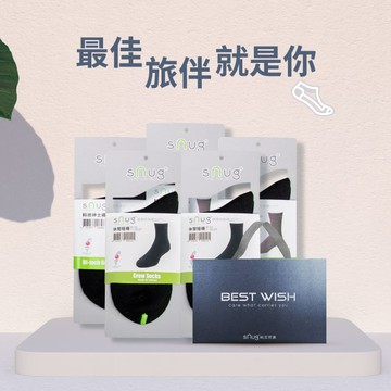 旅行紳士x休閒襪禮盒5雙組-純黑款【sNug給足呵護】戶外踏青有襪相陪｜暖心送禮 | 頂級天然棉日本除臭科技｜台灣金選獎科技健康除臭襪品牌
