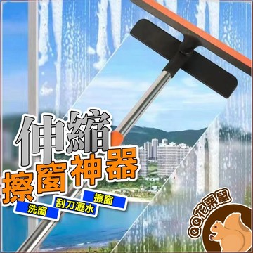 🔥台灣出貨🔥360度 3合1玻璃清潔刷 擦玻璃神器 玻璃刮刀 玻璃刷 玻璃清潔刷 刮刀 刷玻璃 清潔刷 刮水器 伸縮刷