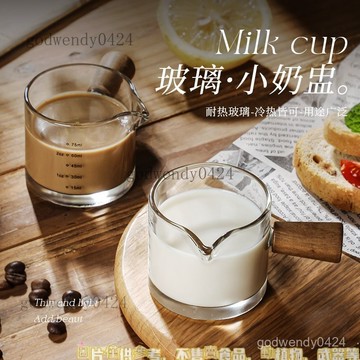 玻璃杯小奶盅帶刻度量杯意式濃縮咖啡杯便攜木柄小奶罐盎司杯木柄小奶杯 奶盅 玻璃量杯 奶精杯 牛奶杯 咖啡杯玻璃醬汁杯