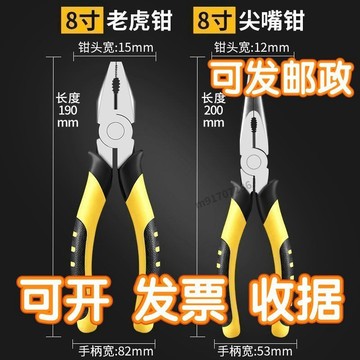 🔥 五金精選🔥可開發票 家用68寸全功能手動斜口尖嘴鉗電工萬用工具精選通用型推薦