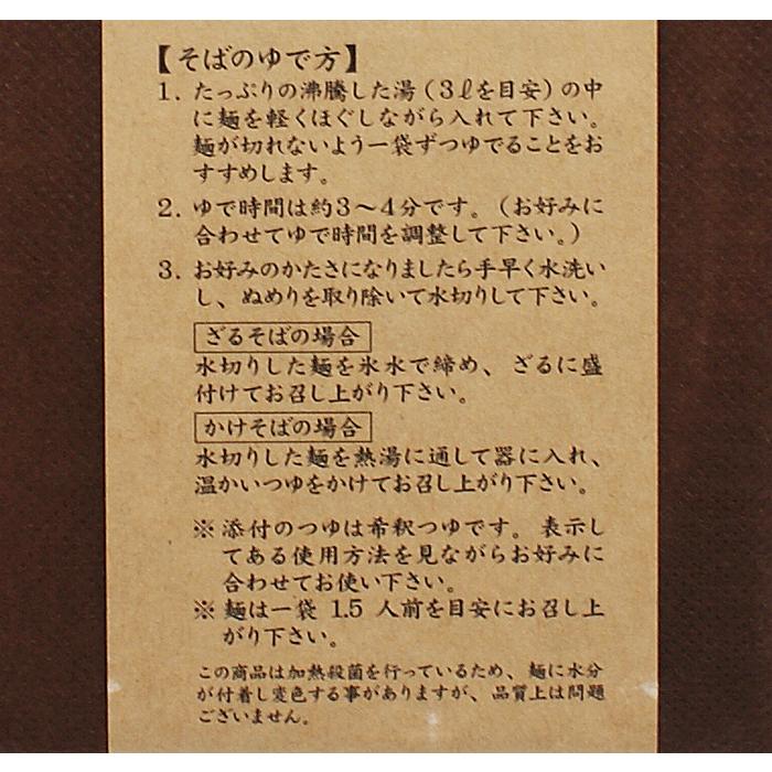 信州そば 戸隠そば 長野県のお土産蕎麦 蕎麦通の山芋入りそば 半生つゆ付3人前 信州限定