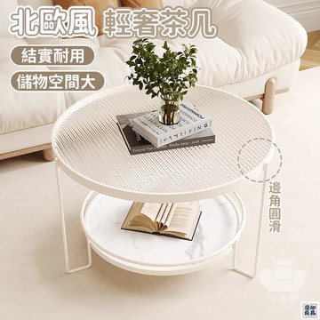 免運 公司貨 【北歐風輕奢茶幾 宅配免運】輕奢圓茶幾桌 茶幾 咖啡桌 客廳桌 邊桌 小圓桌 小桌子 臥室桌 桌子 小茶幾工廠直銷 特惠/新品特價 全館八折 售後保障 5y89