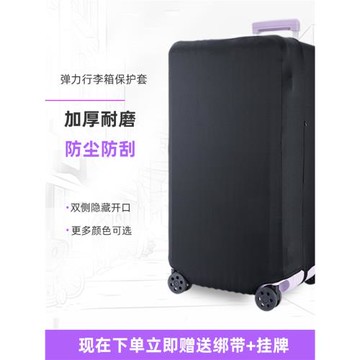 37分運動款行李箱套彈力套布套拉桿箱套旅行箱外套加厚耐31 33