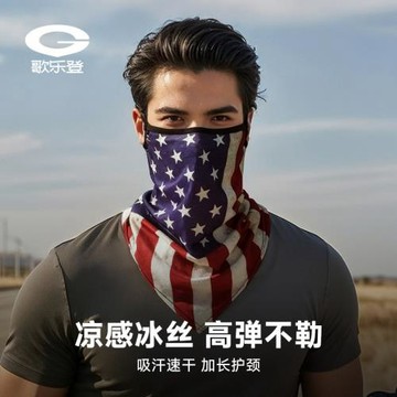 面罩冰絲口罩夏季騎行防曬涼感遮陽護后脖透氣速干三角巾XTJ30
