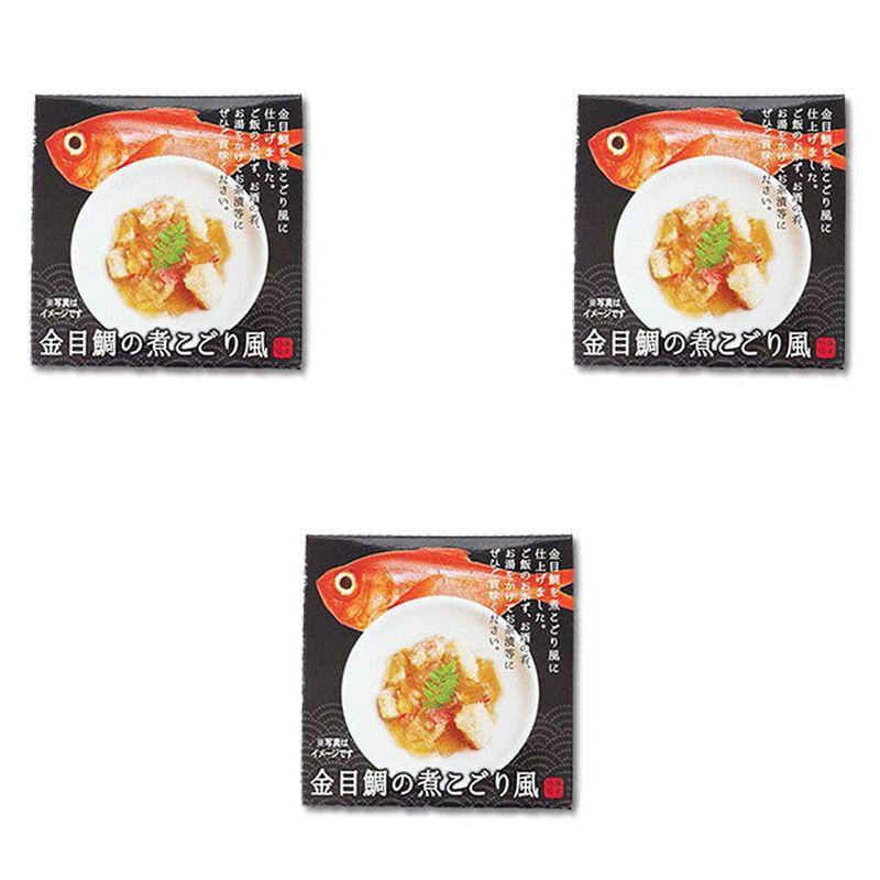 金目鯛の煮こごり風×3個セット キンメダイを煮こごり風に仕上げた缶詰です。きんめだいのお茶漬けにも最適