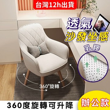 台灣出貨 旋轉椅 書桌椅 花瓣椅 絨布椅 梳妝椅 化妝椅 化妝台椅子 餐椅 椅子 電腦椅 學習椅 休閒椅 辦公椅