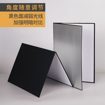反光闆 折疊反光闆 攝影反光闆 螢光闆 A3加厚攝影卡紙桌麵反光闆可折疊站立拍攝靜物補光黑白邊拍照道具 BXYL