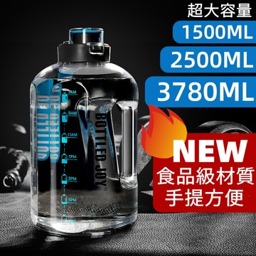 bottled joy 水壺 2000ml 水壺 TRITAN材質超大容量運動健身水壺 水桶水壺 2500cc 水壺減肥