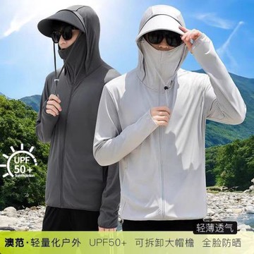 日本UPF50+防曬衣男款防紫外線透氣冰絲薄款防曬服戶外釣魚外套裝