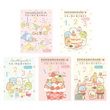 【第2件0元】角落生物-小夥伴 123數字練習本-布偶/粉/黃/露營/草莓