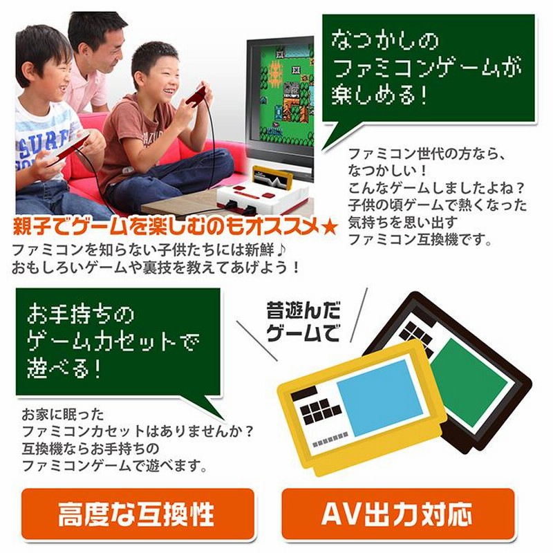 ファミコン ゲーム 互換機 エミュレーター 本体 任天堂 の 復刻 