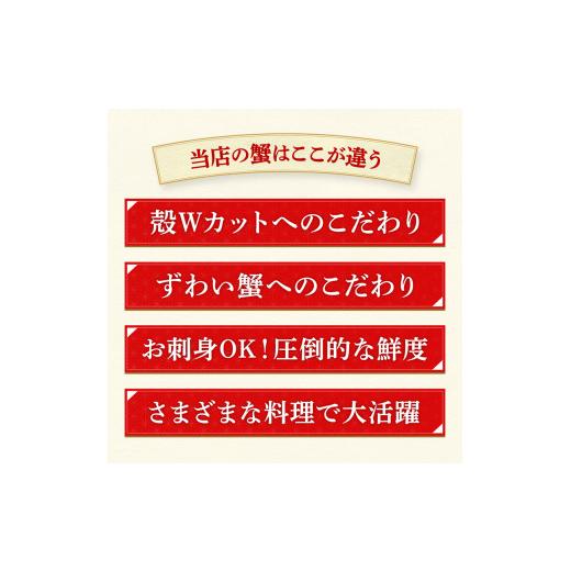 ふるさと納税 茨城県 大洗町 カジマ×ますよね！ カット済 生本ずわいがに 1.8kg （600g×3箱） ズワイガニ ズワイ蟹 ずわい かに かに足 蟹足 足 かに脚 蟹脚…