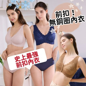 地表最強👍🏻前扣內衣🌻華歌爾 內衣NBB230深V內衣 前扣 無鋼圈 背心式 內衣 無鋼圈內衣 內褲NS1263蕾絲內衣