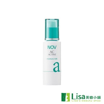 NOV娜芙Ac-Active毛孔緊緻乳液無贈品 ｜全館滿$199免運