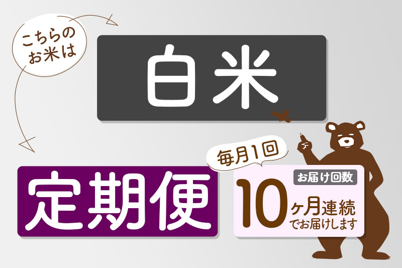 《定期便10ヶ月》＜新米＞秋田県産 あきたこまち 90kg(10kg袋) 令和5年産 お届け時期選べる 隔月お届けOK お米 みそらファーム 発送時期が選べる|msrf-11610