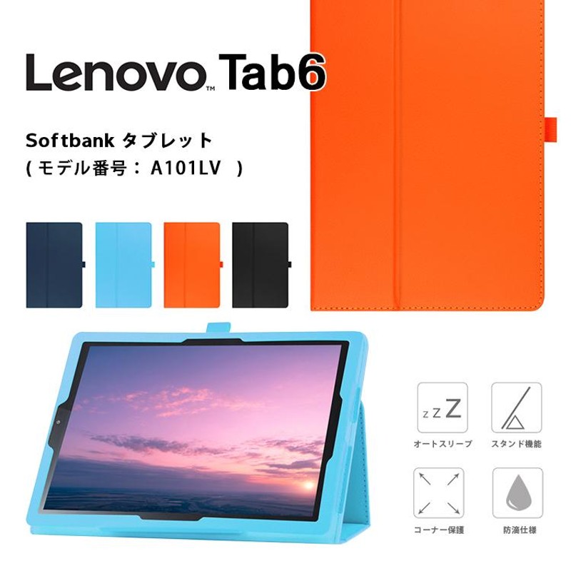 タッチペン 専用フィルム2枚付 Lenovo ケース Tab6 ソフトバンク