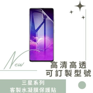 QIND Samsung  A37 A57 A36 A33 A34 A56 水凝膜 螢幕保護貼 保貼 保護貼 P