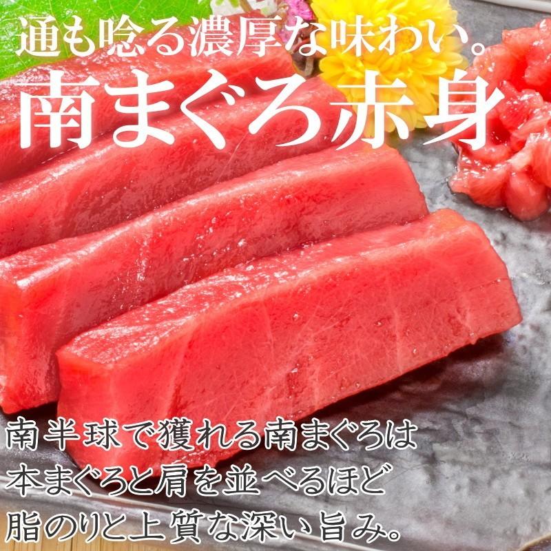 (マグロ まぐろ 鮪) ミナミマグロ 赤身200g (南まぐろ 南マグロ 南鮪 インドまぐろ 刺身) 海鮮おせち