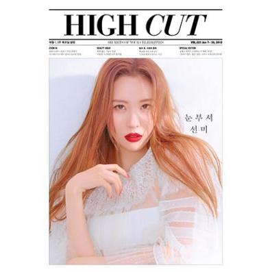 韓国芸能雑誌 HIGH CUT 223号